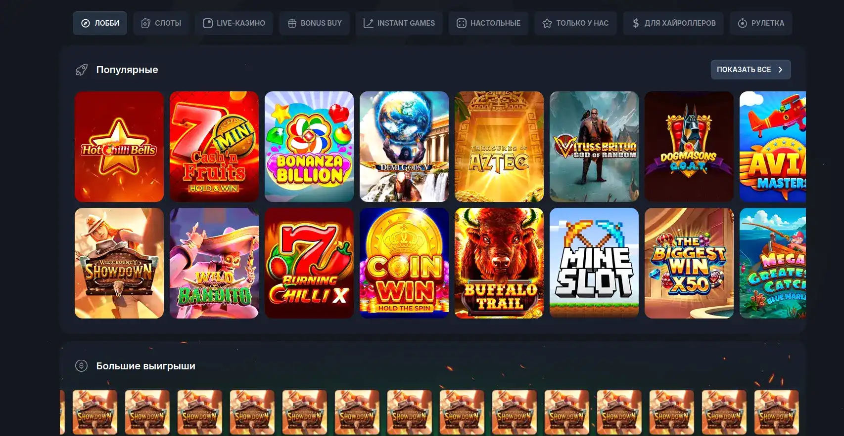 бонусы Enomo casino регистрация